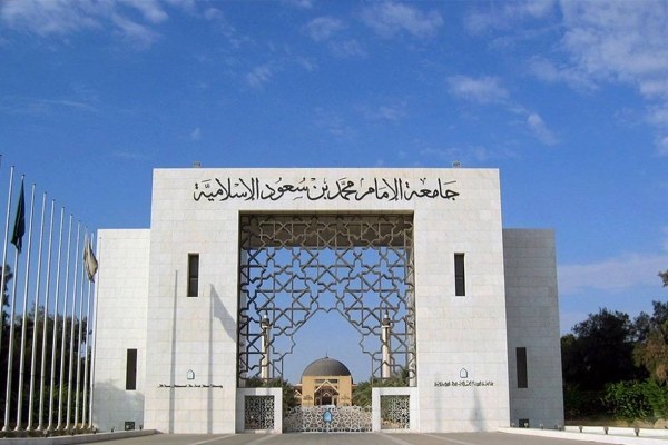 Al-Imam University