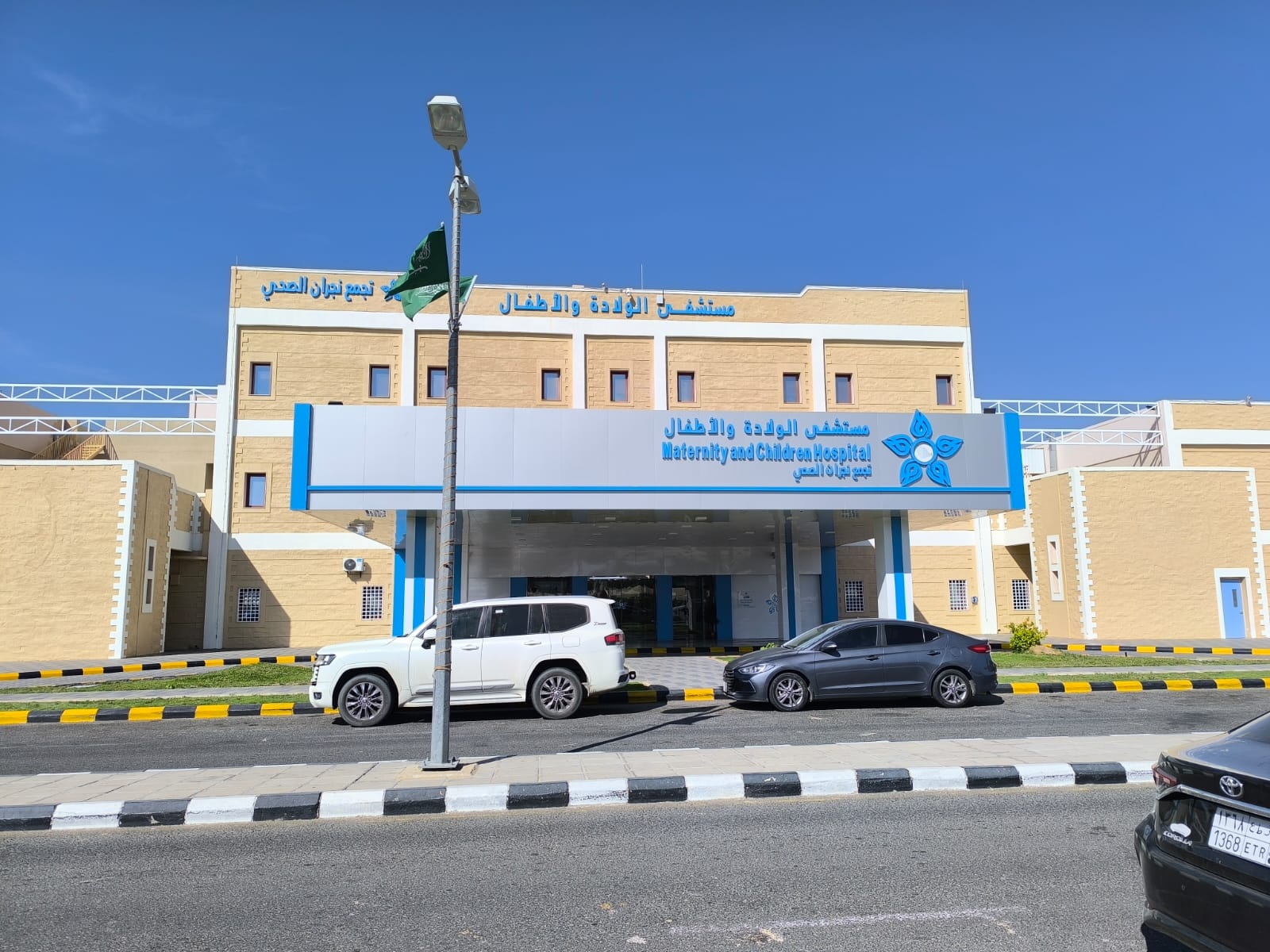 Matenity & Children Hospital